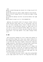 지방자치단체와 프로스포츠의 관계-11