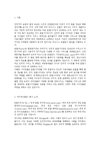 네이버(NHN) SWOT 분석, 네이버(NHN) STP 분석, 네이버(NHN) 마케팅 믹스 분석, 경쟁사 분석(네이트, 다음)-2