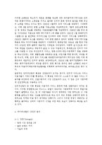 네이버(NHN) SWOT 분석, 네이버(NHN) STP 분석, 네이버(NHN) 마케팅 믹스 분석, 경쟁사 분석(네이트, 다음)-7