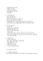 네이버(NHN) SWOT 분석, 네이버(NHN) STP 분석, 네이버(NHN) 마케팅 믹스 분석, 경쟁사 분석(네이트, 다음)-8