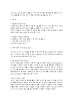 네이버(NHN) SWOT 분석, 네이버(NHN) STP 분석, 네이버(NHN) 마케팅 믹스 분석, 경쟁사 분석(네이트, 다음)-9