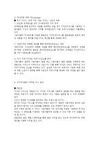 네이버(NHN) SWOT 분석, 네이버(NHN) STP 분석, 네이버(NHN) 마케팅 믹스 분석, 경쟁사 분석(네이트, 다음)-10