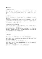 네이버(NHN) SWOT 분석, 네이버(NHN) STP 분석, 네이버(NHN) 마케팅 믹스 분석, 경쟁사 분석(네이트, 다음)-11