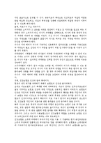 건강보험의 재정적자 해소방안에 대해 작성하시오.-5