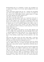 건강보험의 재정적자 해소방안에 대해 작성하시오.-6