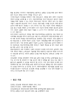 건강보험의 재정적자 해소방안에 대해 작성하시오.-8