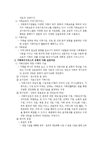 가족복지론 요약-2