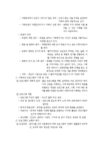 가족복지론 요약-3