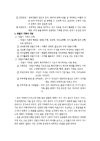 가족복지론 요약-4