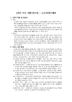 고령자 여가, 생활지원사업(노인자원봉사활동)-1
