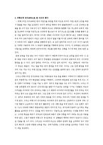 교육과정 평가 방법(비형식적 유아교육)-2