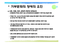 기부문화에 대해서-7