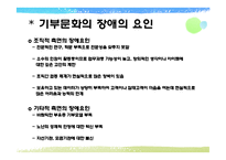 기부문화에 대해서-8