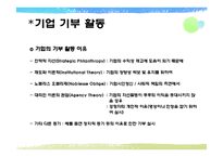 기부문화에 대해서-15