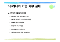 기부문화에 대해서-17