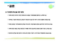 기부문화에 대해서-19