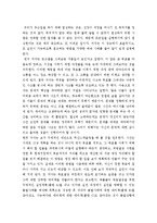 [최신A+우수자료][실행이답이다서평][실행이답이다독후감][실행이답이다줄거리요약+감상평][실행이답이다독서감상문][실행이답이다 서평]-4