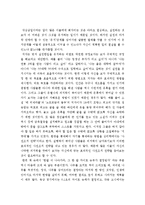[최신A+우수자료][실행이답이다서평][실행이답이다독후감][실행이답이다줄거리요약+감상평][실행이답이다독서감상문][실행이답이다 서평]-7