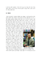 [최신A+우수자료][실행이답이다서평][실행이답이다독후감][실행이답이다줄거리요약+감상평][실행이답이다독서감상문][실행이답이다 서평]-8