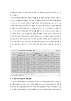 노인장기요양보험에 대해서-5