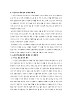 노인장기요양보험에 대해서-7