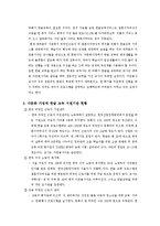 다문화 가정을 위한 한글교육-2