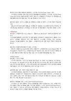심비오틱마케팅(SYMBIOTIC MARKETING) 성공사례0k-5