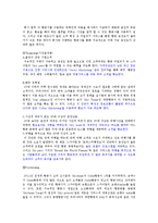 심비오틱마케팅(SYMBIOTIC MARKETING) 성공사례0k-7