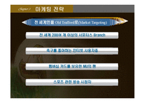 맨체스터 유나이티드 마케팅 성공사례, 성공요인, 성공전략, SWOT분석, 전략, 변화, 특징, 현황, 사례, 관리, 역할, 기법, 시사점, 나아갈 방향, 조사분석-7