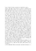 운동화 신은 뇌를 읽고 줄거리 요약 및 감상문, 느낀점, 나의견해, 나의소감 조사분석-2