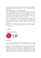 심비오틱마케팅의 성공사례 LG전자와 SAMSUNG전자의 전략적 제휴0k-3