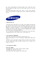 심비오틱마케팅의 성공사례 LG전자와 SAMSUNG전자의 전략적 제휴0k-4