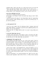심비오틱마케팅의 성공사례 LG전자와 SAMSUNG전자의 전략적 제휴0k-5