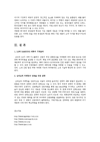 심비오틱마케팅의 성공사례 LG전자와 SAMSUNG전자의 전략적 제휴0k-6