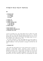 싸이월드와 베스킨 라빈스의 데코마스0k-1