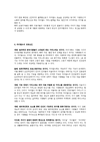 싸이월드와 베스킨 라빈스의 데코마스0k-6