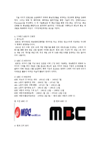 데코마스 DECOMAS성공전략 사례 서울시와 MBC-4