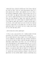 4개의 통장 줄거리 요약 및 감상문, 느낀점, 나의소감, 나의견해 총체적 조사분석-2