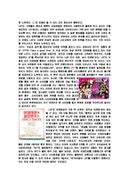 LG U+, LG 텔레콤 마케팅, 성공사례, 요인, 시장환경 분석, 경영전략, 변화, 4P분석, 특징, 현황, 사례, 역할, 전략, 시사점, 나아갈 방향, 조사분석-7