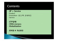 기아차 쏘울 마케팅 성공사례, 성공요인, 전략, 환경분석, 4P분석, STP전략, CRM전략, 특징, 현황, 사례, 관리, 역할, 시사점, 문제점, 개선 방향, 조사분석-2