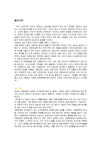 안동병원 마케팅 성공 사례, 성공요인, 경영 전략, 제도 혁신, 인적 혁신, 환경 분석, 국내 전략, 특징, 현황, 사례, 관리, 역할, 시사점, 나아갈 방향, 조사분석-3
