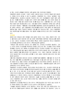 안동병원 마케팅 성공 사례, 성공요인, 경영 전략, 제도 혁신, 인적 혁신, 환경 분석, 국내 전략, 특징, 현황, 사례, 관리, 역할, 시사점, 나아갈 방향, 조사분석-4