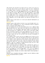 안동병원 마케팅 성공 사례, 성공요인, 경영 전략, 제도 혁신, 인적 혁신, 환경 분석, 국내 전략, 특징, 현황, 사례, 관리, 역할, 시사점, 나아갈 방향, 조사분석-5
