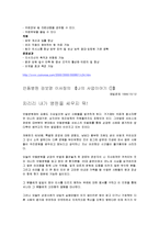 안동병원 마케팅 성공 사례, 성공요인, 경영 전략, 제도 혁신, 인적 혁신, 환경 분석, 국내 전략, 특징, 현황, 사례, 관리, 역할, 시사점, 나아갈 방향, 조사분석-7