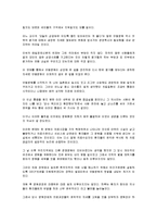 안동병원 마케팅 성공 사례, 성공요인, 경영 전략, 제도 혁신, 인적 혁신, 환경 분석, 국내 전략, 특징, 현황, 사례, 관리, 역할, 시사점, 나아갈 방향, 조사분석-8