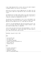안동병원 마케팅 성공 사례, 성공요인, 경영 전략, 제도 혁신, 인적 혁신, 환경 분석, 국내 전략, 특징, 현황, 사례, 관리, 역할, 시사점, 나아갈 방향, 조사분석-9