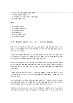 안동병원 마케팅 성공 사례, 성공요인, 경영 전략, 제도 혁신, 인적 혁신, 환경 분석, 국내 전략, 특징, 현황, 사례, 관리, 역할, 시사점, 나아갈 방향, 조사분석-10