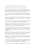 안동병원 마케팅 성공 사례, 성공요인, 경영 전략, 제도 혁신, 인적 혁신, 환경 분석, 국내 전략, 특징, 현황, 사례, 관리, 역할, 시사점, 나아갈 방향, 조사분석-11