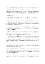 안동병원 마케팅 성공 사례, 성공요인, 경영 전략, 제도 혁신, 인적 혁신, 환경 분석, 국내 전략, 특징, 현황, 사례, 관리, 역할, 시사점, 나아갈 방향, 조사분석-12