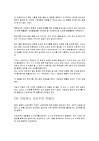 안동병원 마케팅 성공 사례, 성공요인, 경영 전략, 제도 혁신, 인적 혁신, 환경 분석, 국내 전략, 특징, 현황, 사례, 관리, 역할, 시사점, 나아갈 방향, 조사분석-13